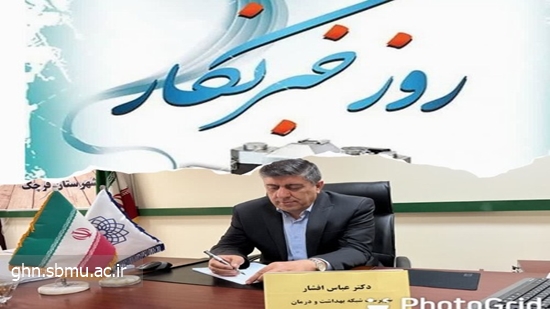 شبکه بهداشت و درمان قرچک 